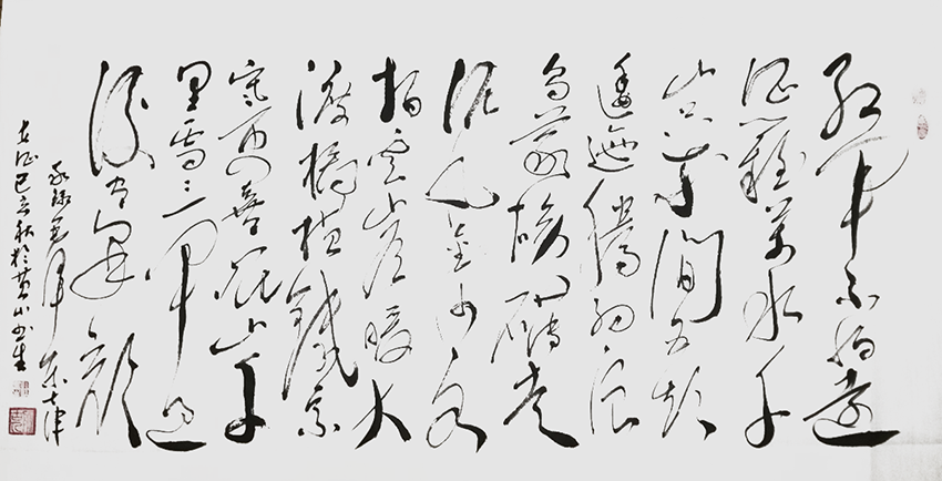 杜书生作品9 毛主席《七律 长征》